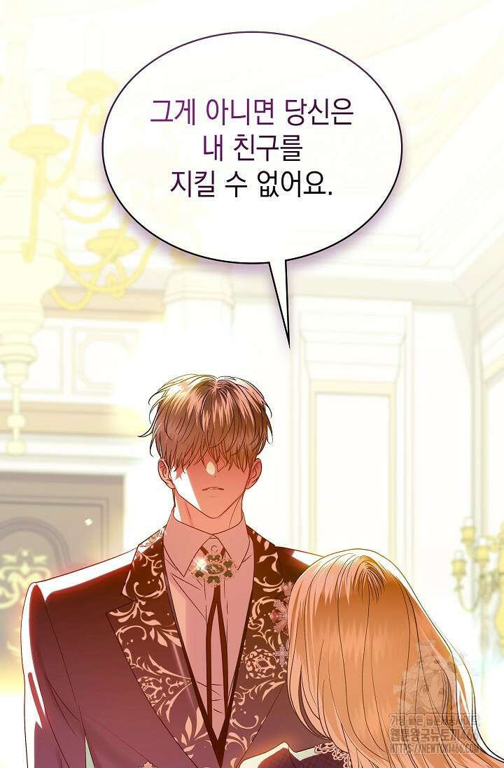 엔딩 후 악역을 돈으로 구원했습니다 22화 10