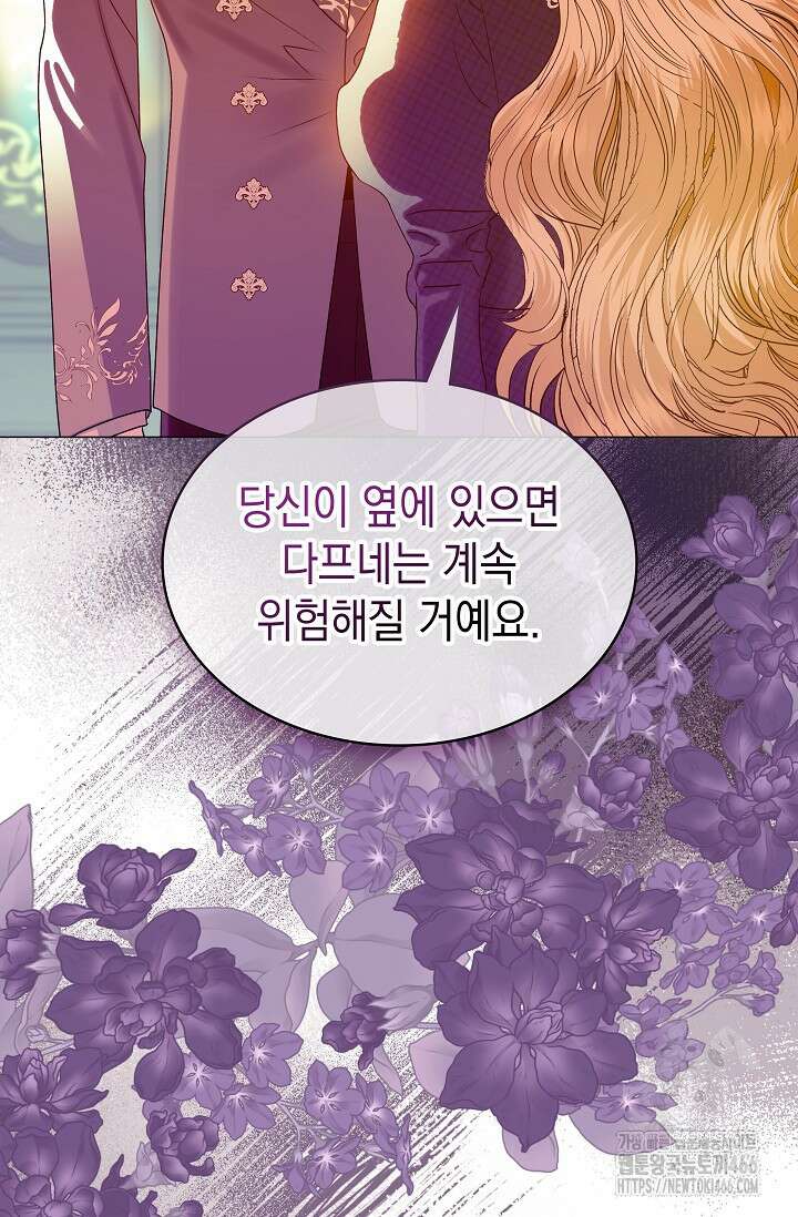 엔딩 후 악역을 돈으로 구원했습니다 22화 11