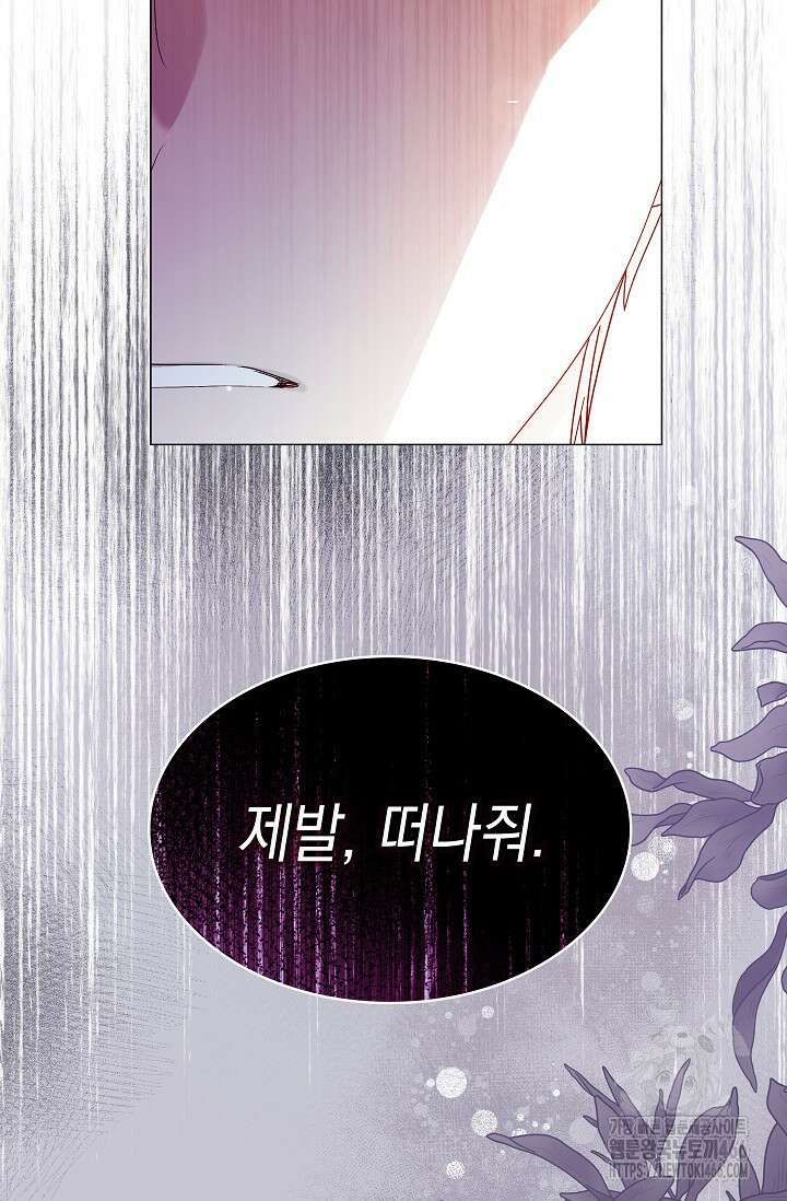 엔딩 후 악역을 돈으로 구원했습니다 22화 19