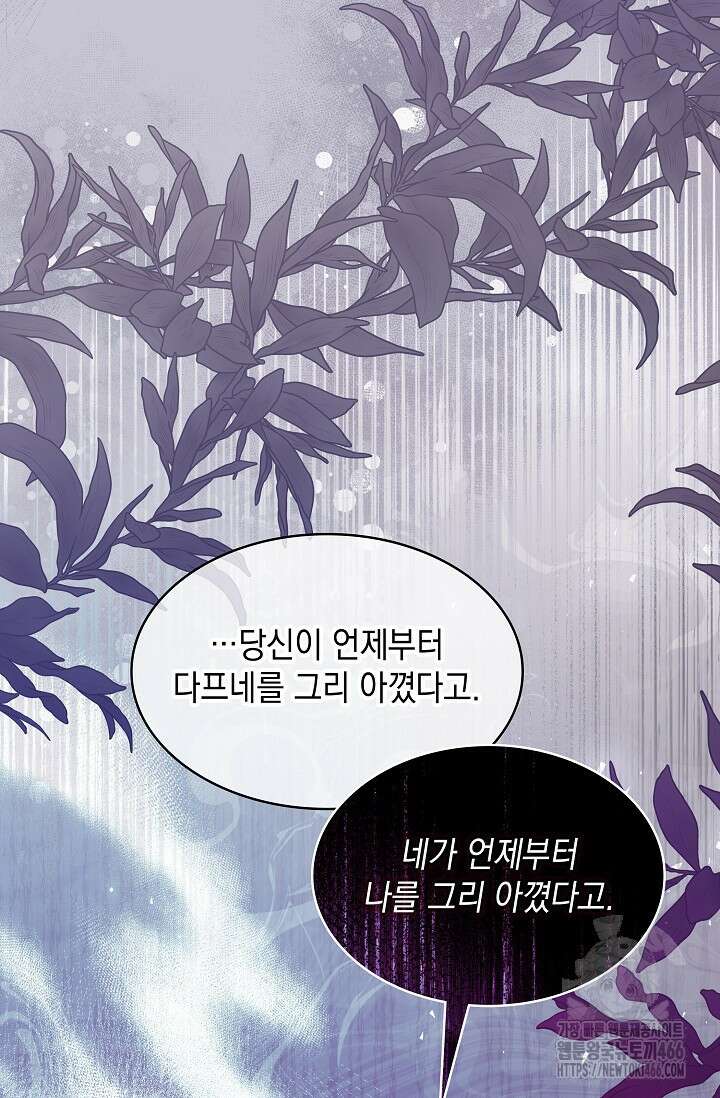 엔딩 후 악역을 돈으로 구원했습니다 22화 20