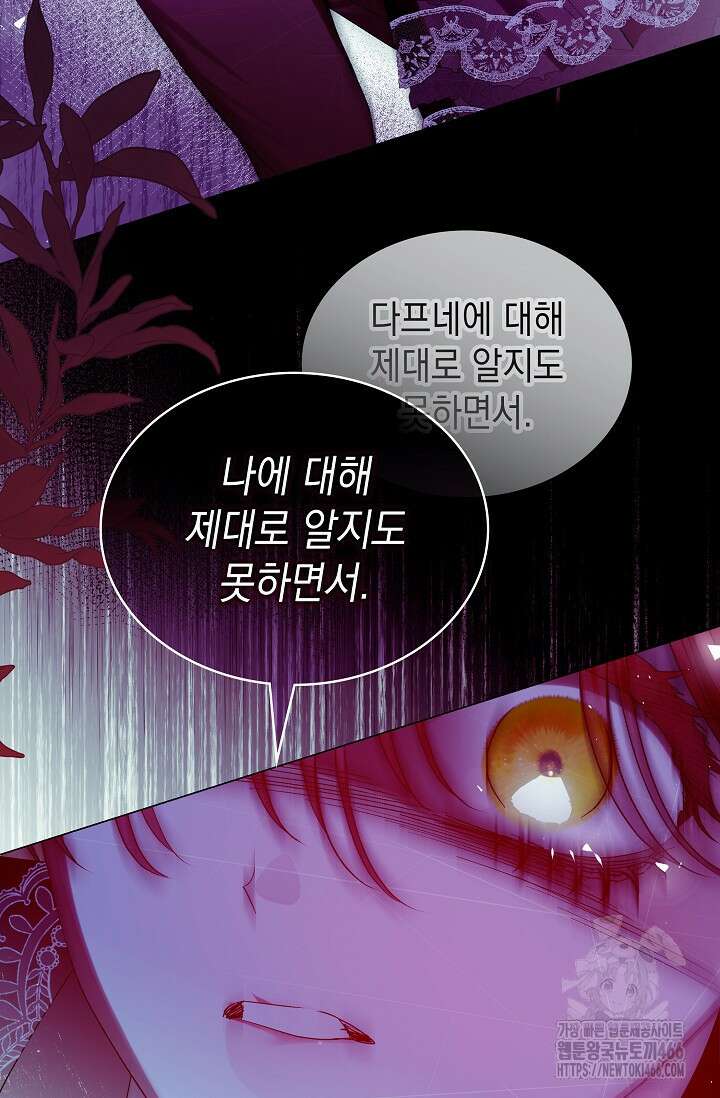엔딩 후 악역을 돈으로 구원했습니다 22화 22