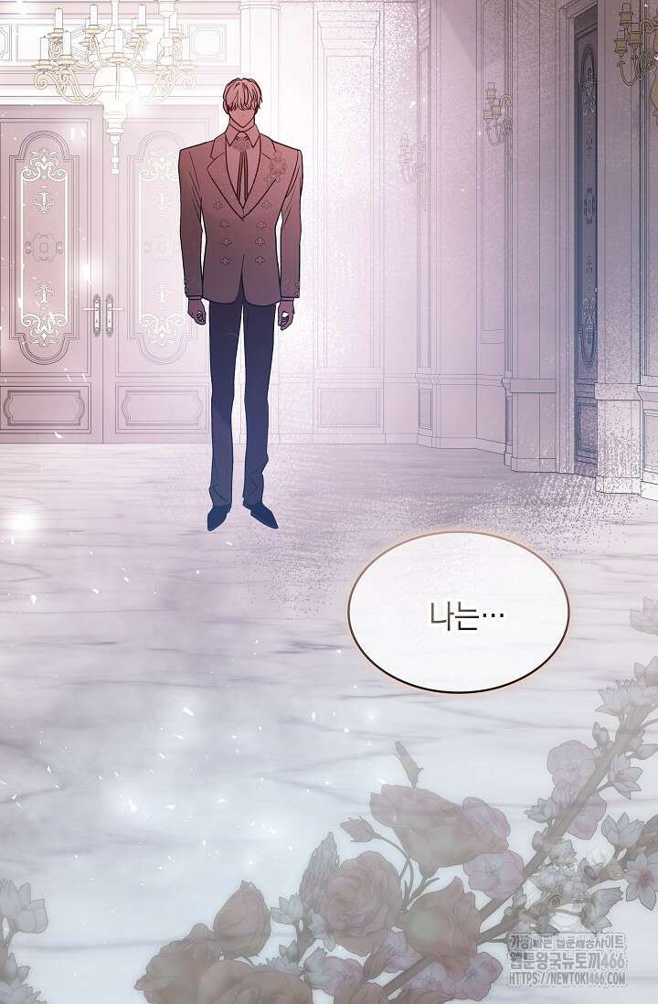 엔딩 후 악역을 돈으로 구원했습니다 22화 28