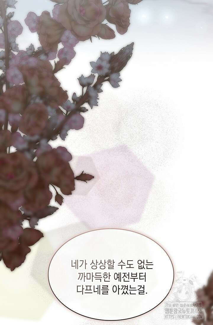 엔딩 후 악역을 돈으로 구원했습니다 22화 29