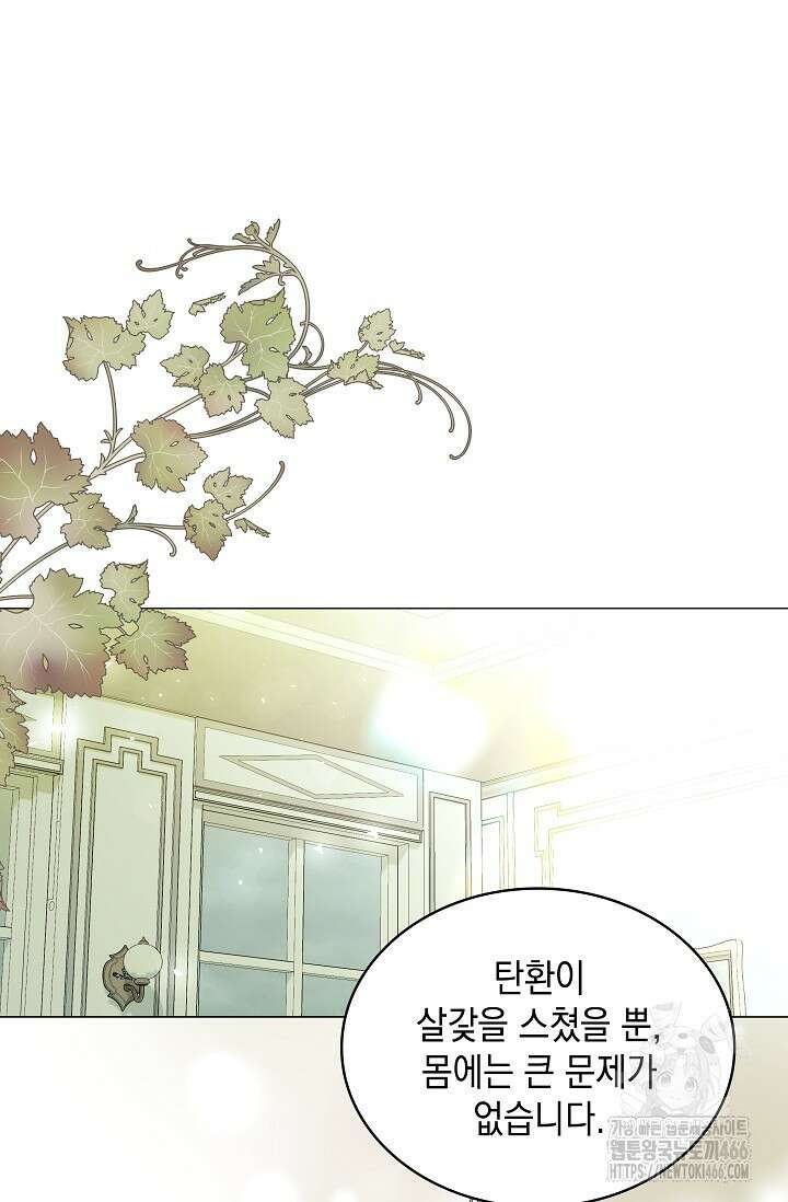 엔딩 후 악역을 돈으로 구원했습니다 22화 34