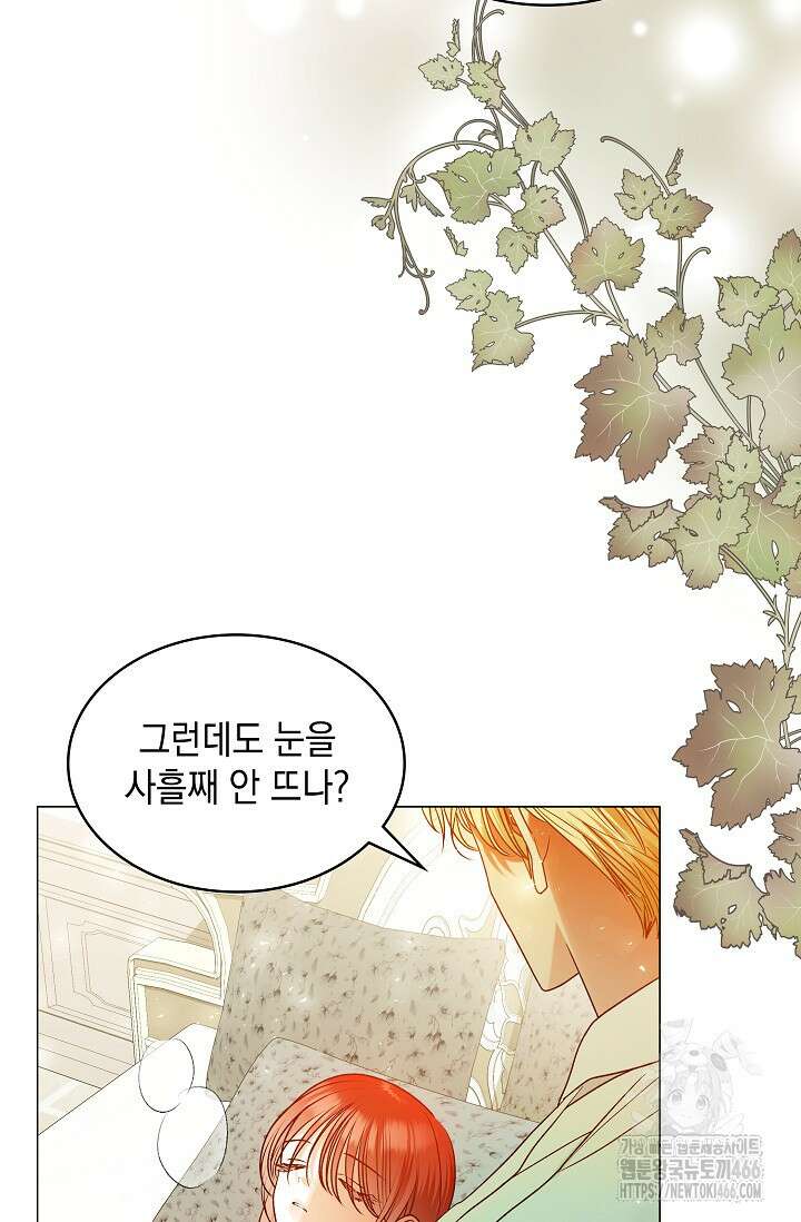 엔딩 후 악역을 돈으로 구원했습니다 22화 35