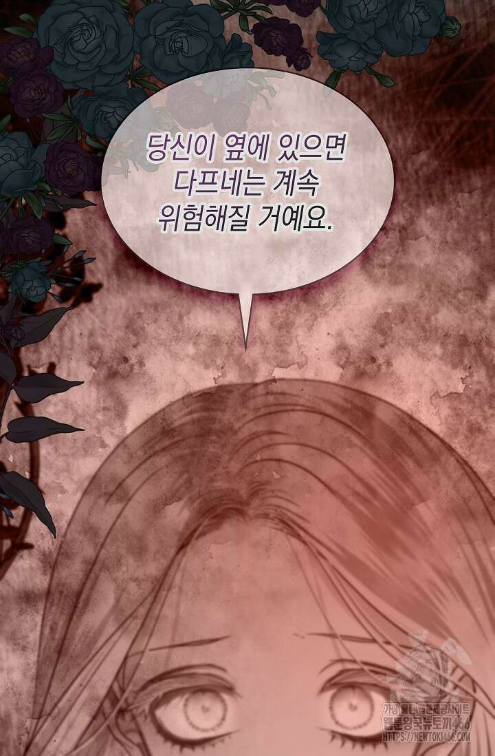 엔딩 후 악역을 돈으로 구원했습니다 22화 38