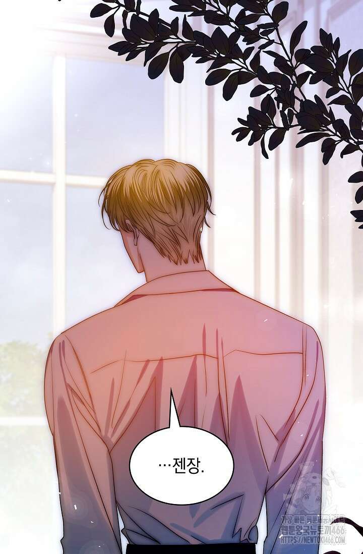 엔딩 후 악역을 돈으로 구원했습니다 22화 42