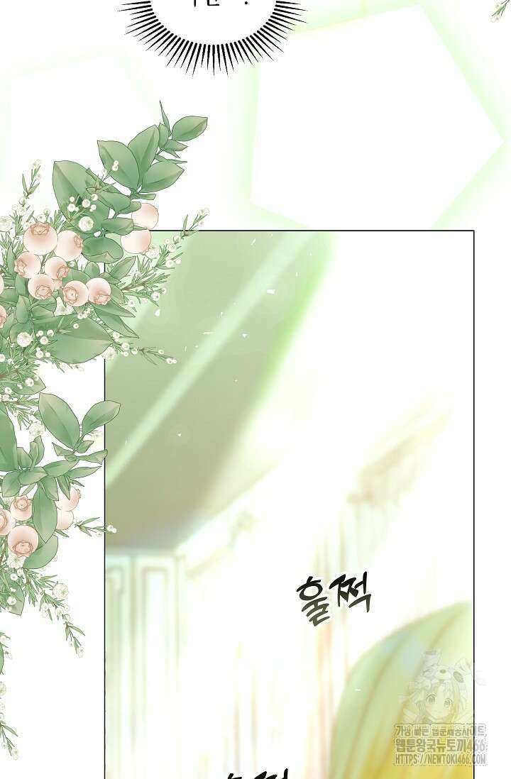 엔딩 후 악역을 돈으로 구원했습니다 22화 57