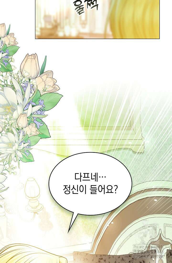 엔딩 후 악역을 돈으로 구원했습니다 22화 58