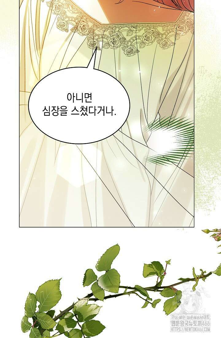 엔딩 후 악역을 돈으로 구원했습니다 22화 65