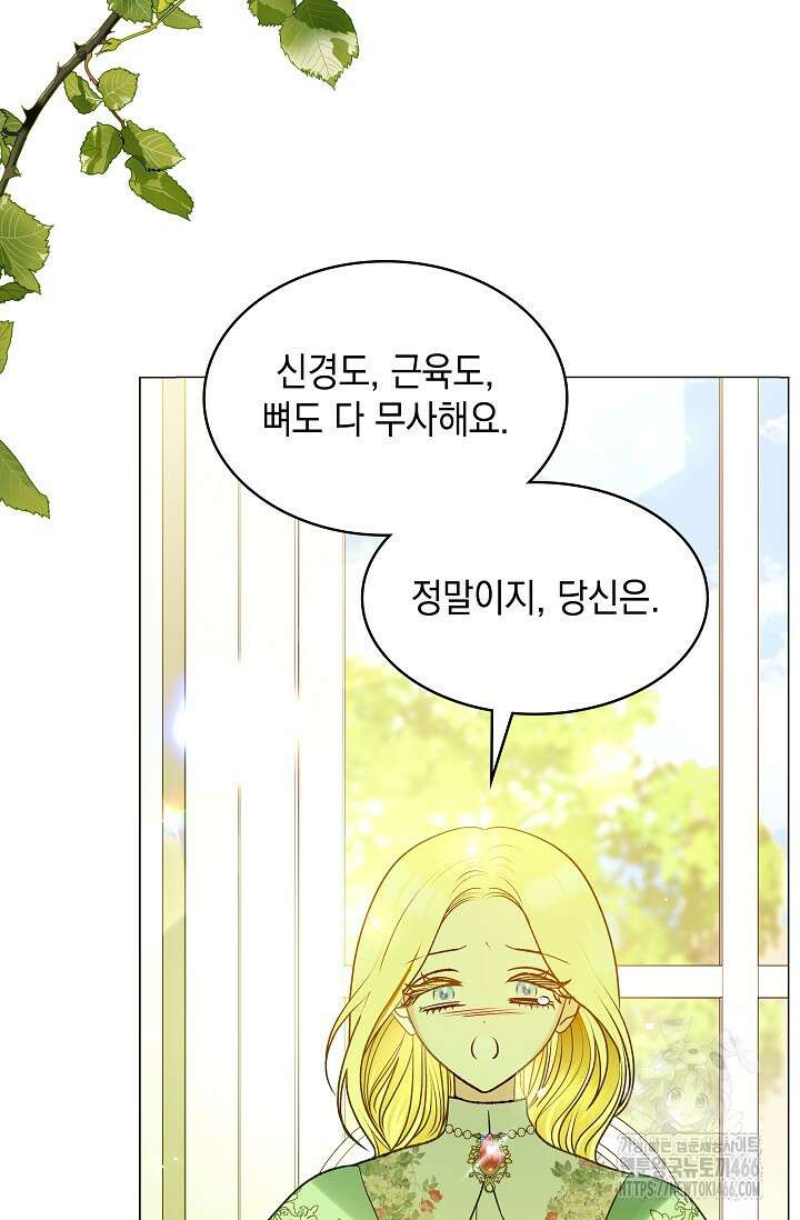 엔딩 후 악역을 돈으로 구원했습니다 22화 66