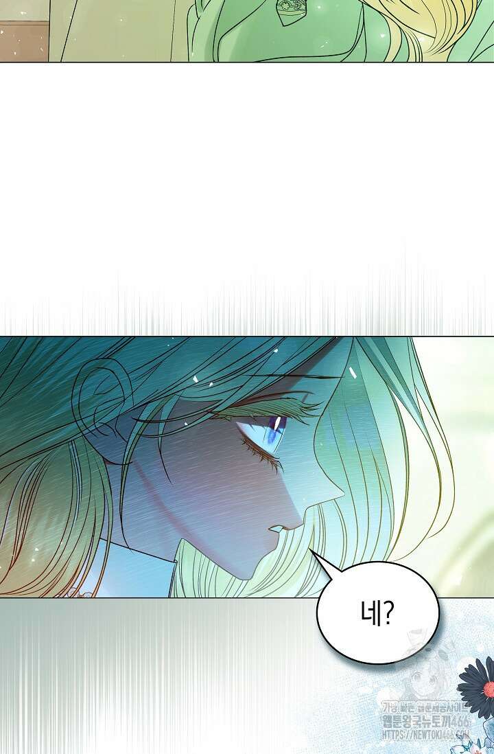 엔딩 후 악역을 돈으로 구원했습니다 22화 75
