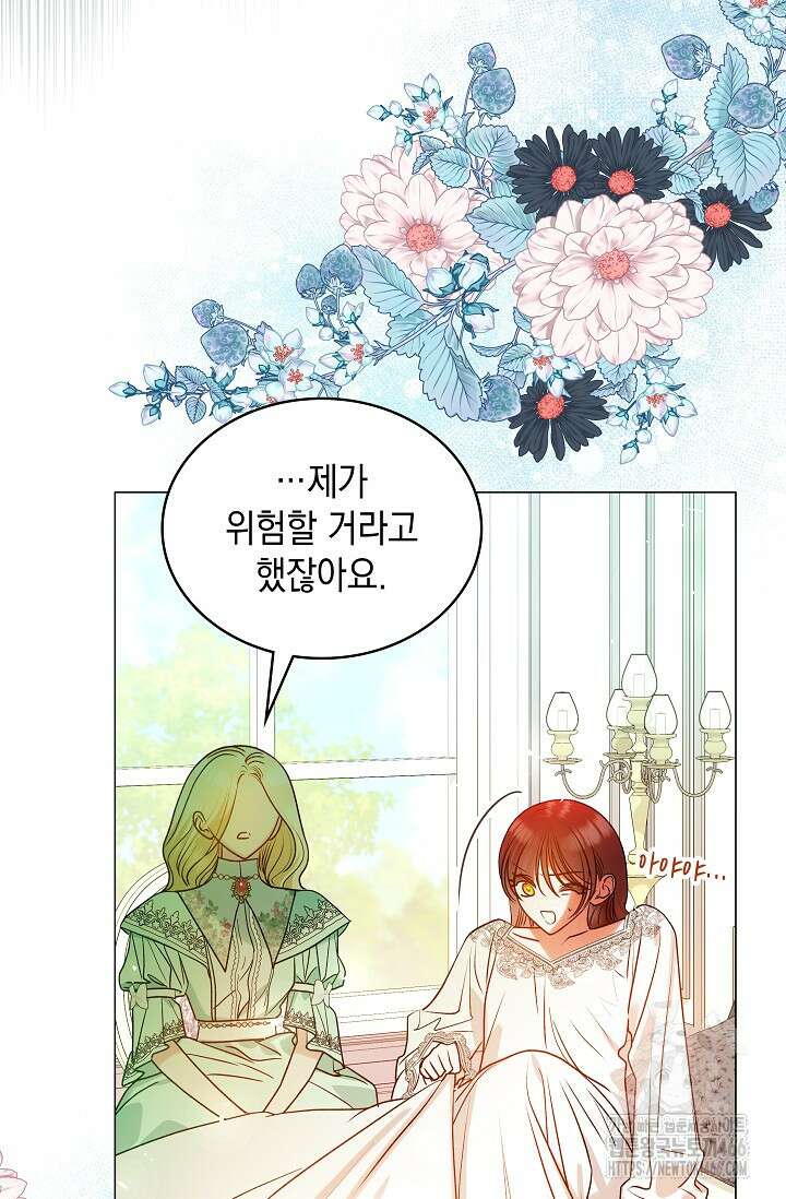엔딩 후 악역을 돈으로 구원했습니다 22화 76