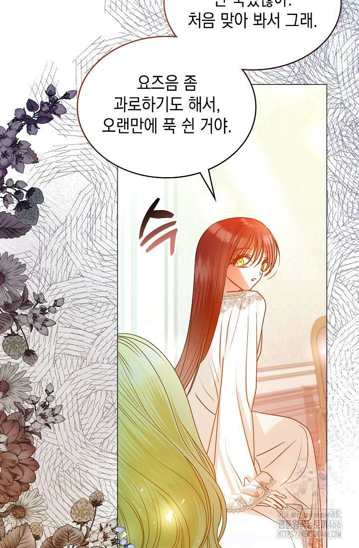 엔딩 후 악역을 돈으로 구원했습니다 22화 79