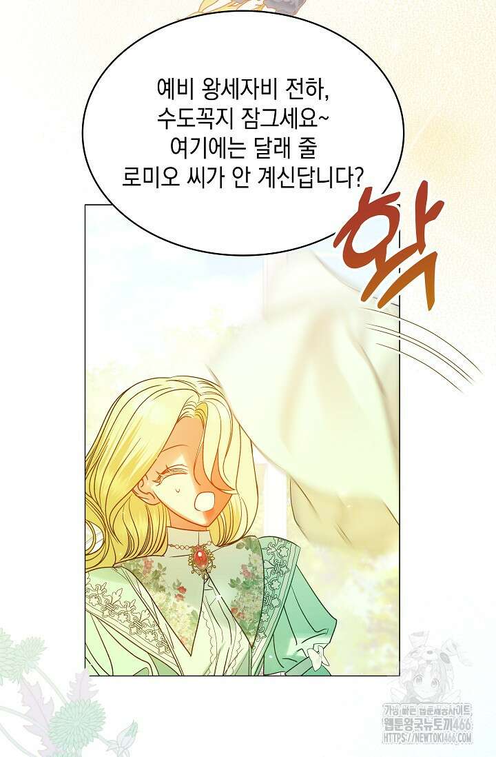 엔딩 후 악역을 돈으로 구원했습니다 22화 82