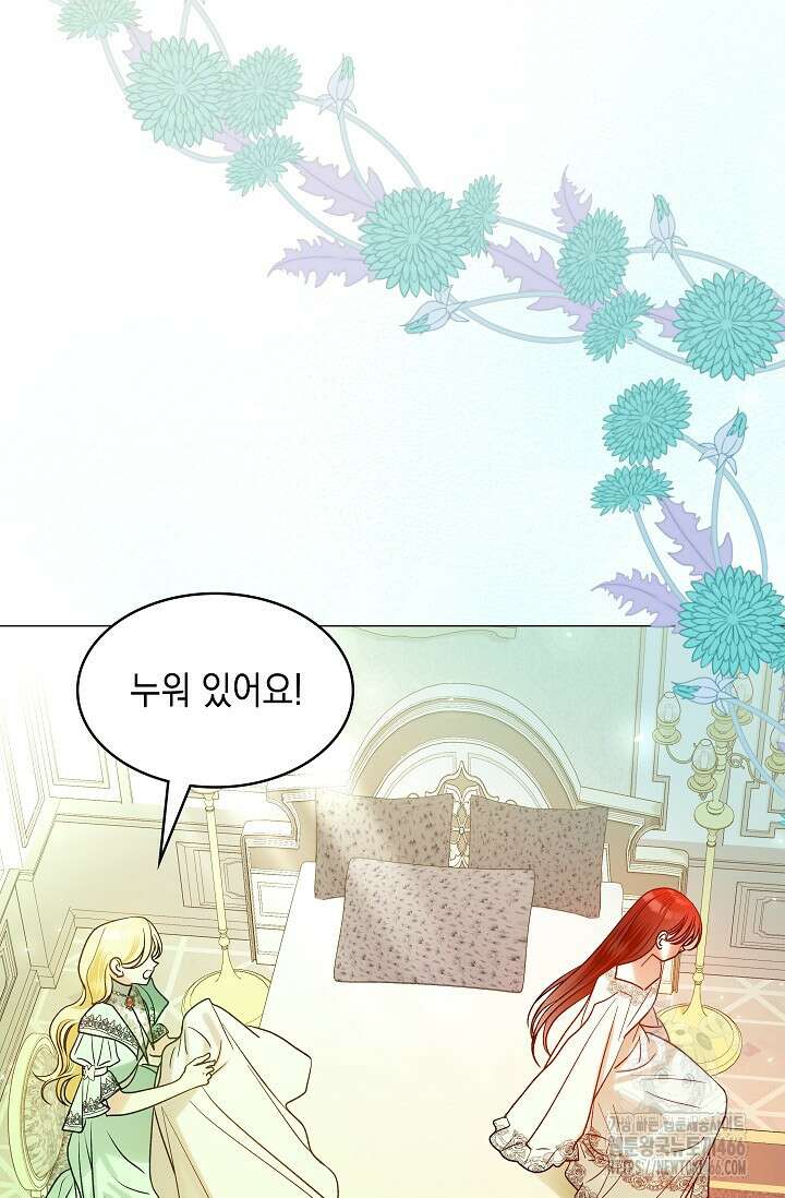 엔딩 후 악역을 돈으로 구원했습니다 22화 83