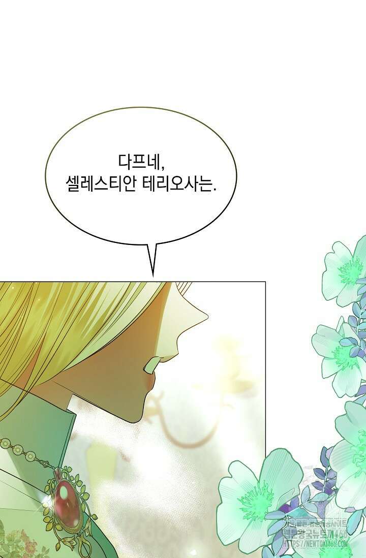 엔딩 후 악역을 돈으로 구원했습니다 22화 86