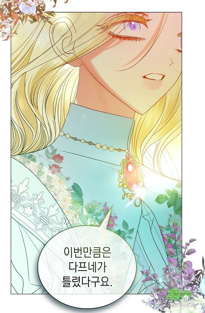 엔딩 후 악역을 돈으로 구원했습니다 22화 93