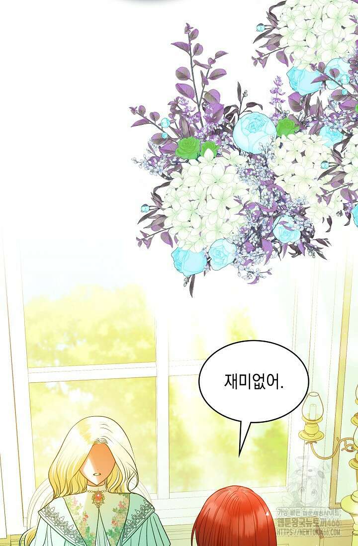 엔딩 후 악역을 돈으로 구원했습니다 22화 94