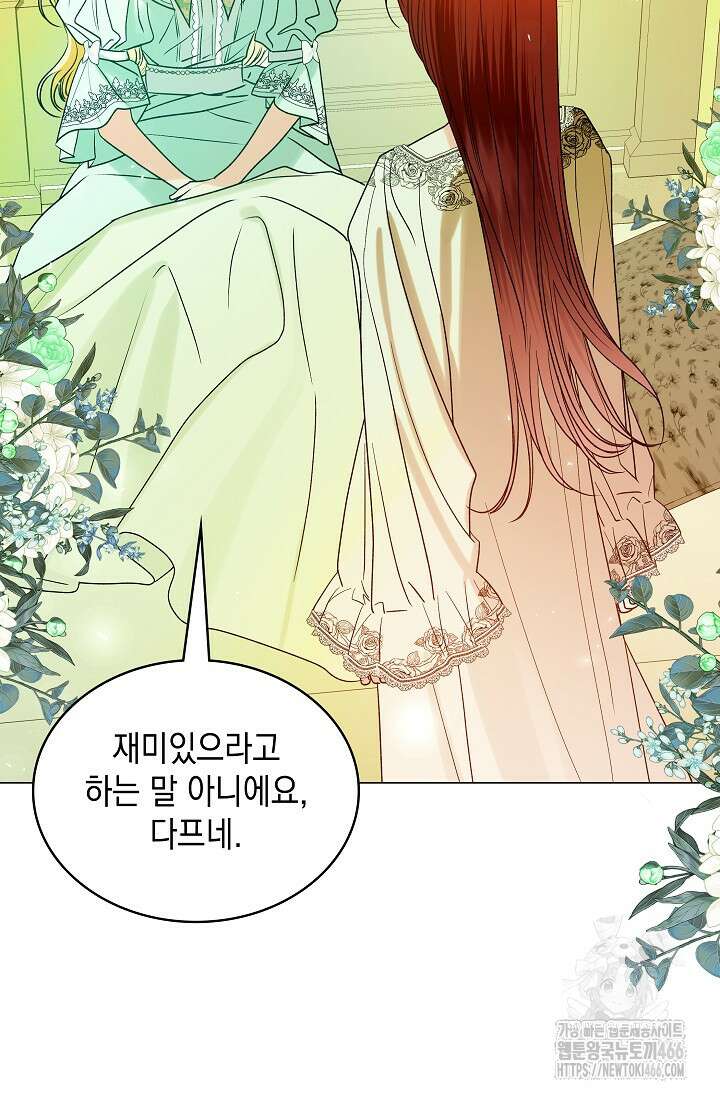 엔딩 후 악역을 돈으로 구원했습니다 22화 95