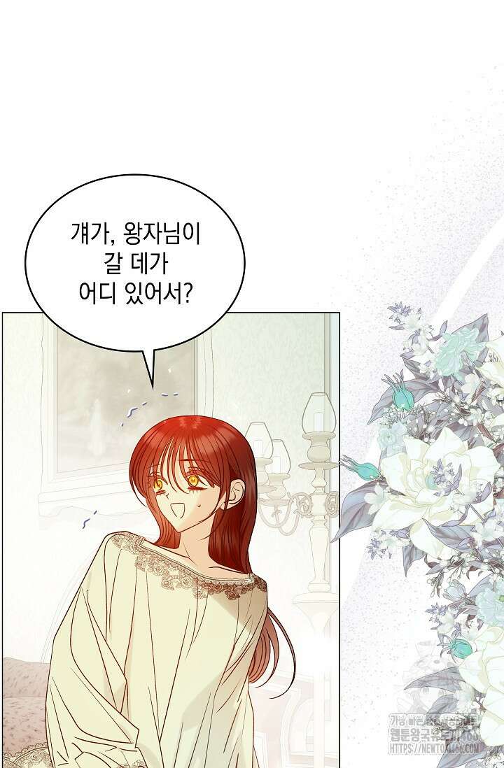 엔딩 후 악역을 돈으로 구원했습니다 22화 96