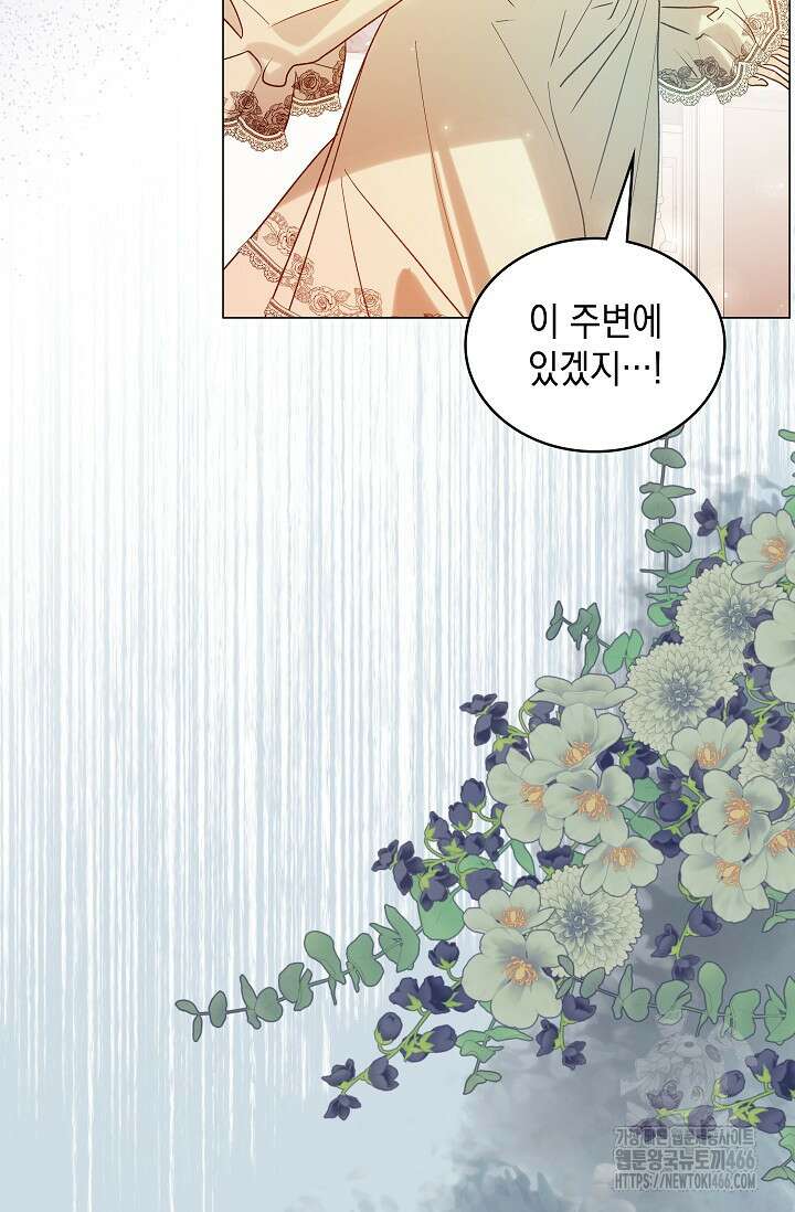 엔딩 후 악역을 돈으로 구원했습니다 22화 98