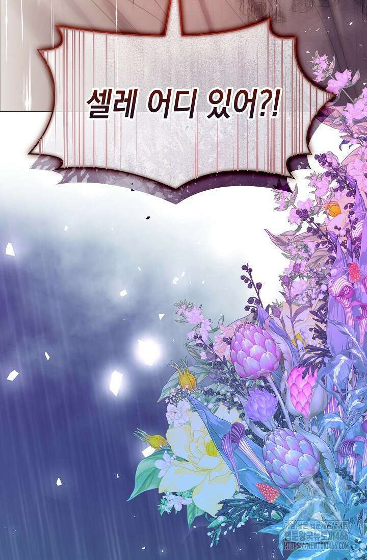 엔딩 후 악역을 돈으로 구원했습니다 22화 105