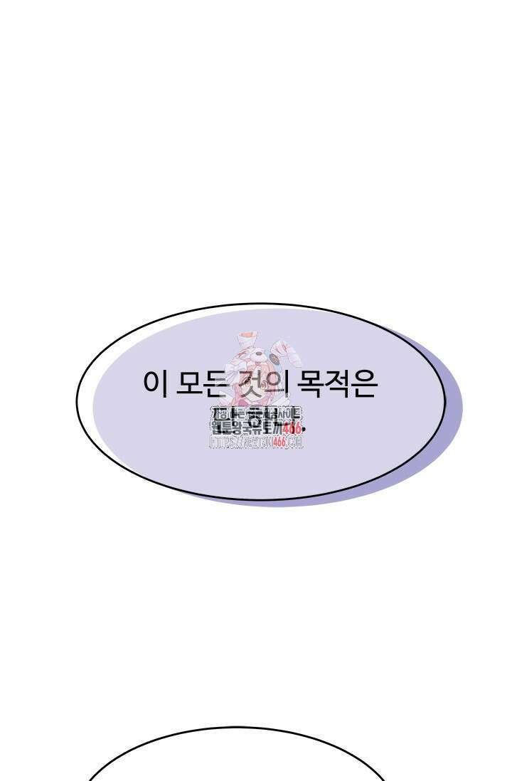 갓 오브 블랙필드 시즌3 84화 1