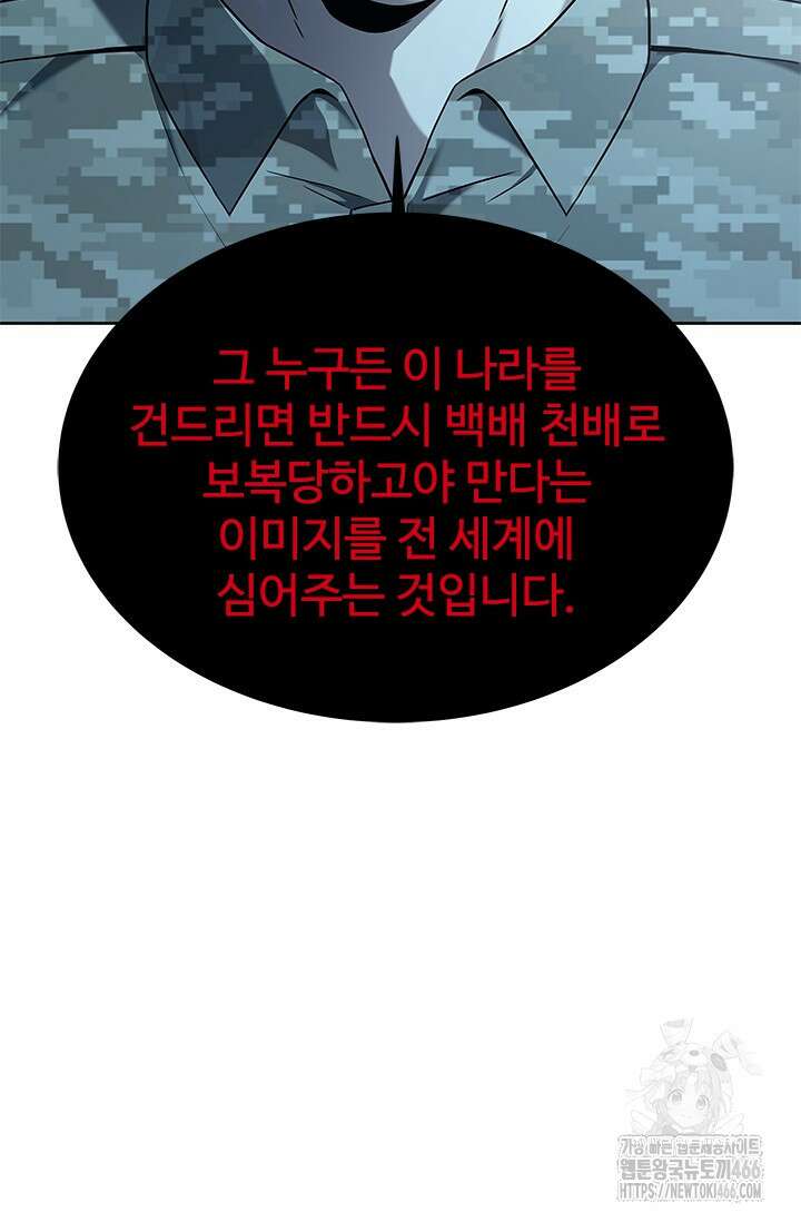 갓 오브 블랙필드 시즌3 84화 3