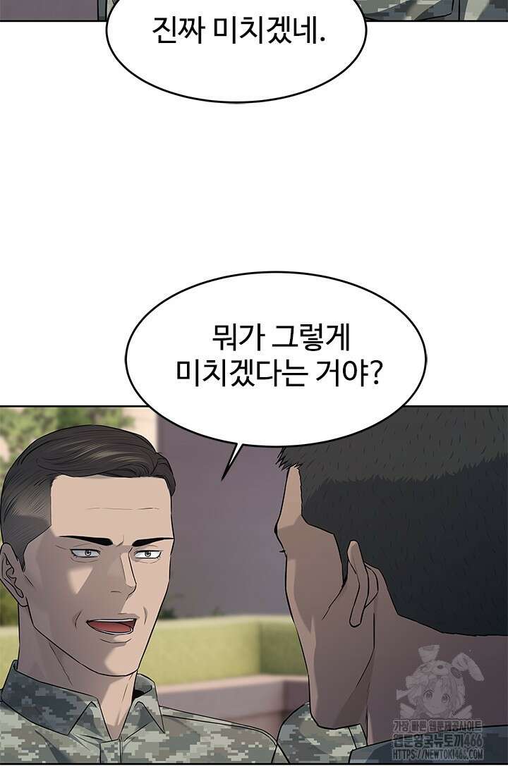 갓 오브 블랙필드 시즌3 84화 5