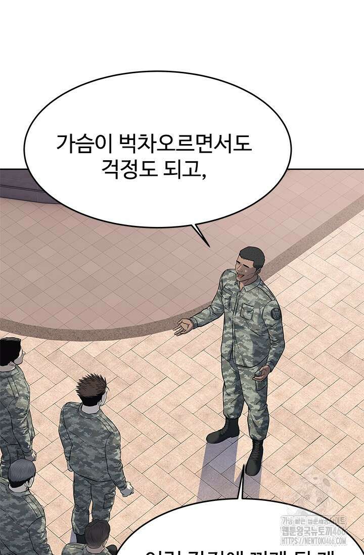 갓 오브 블랙필드 시즌3 84화 6