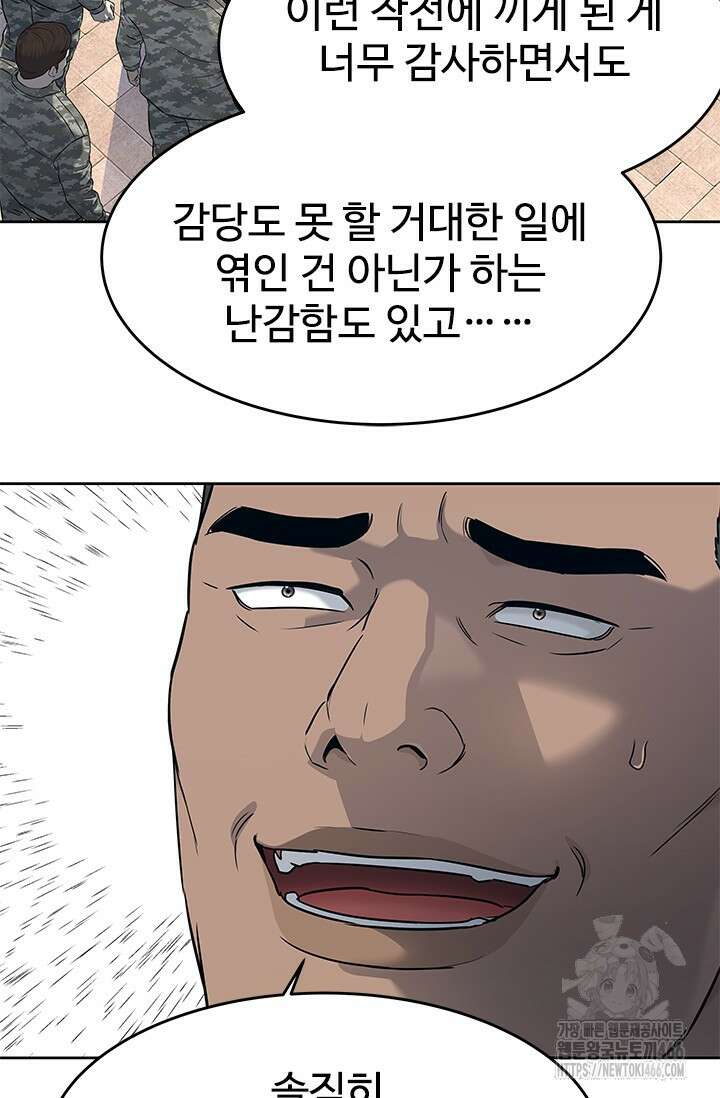 갓 오브 블랙필드 시즌3 84화 7