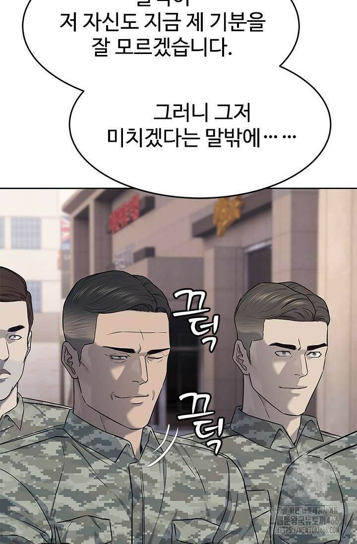 갓 오브 블랙필드 시즌3 84화 8