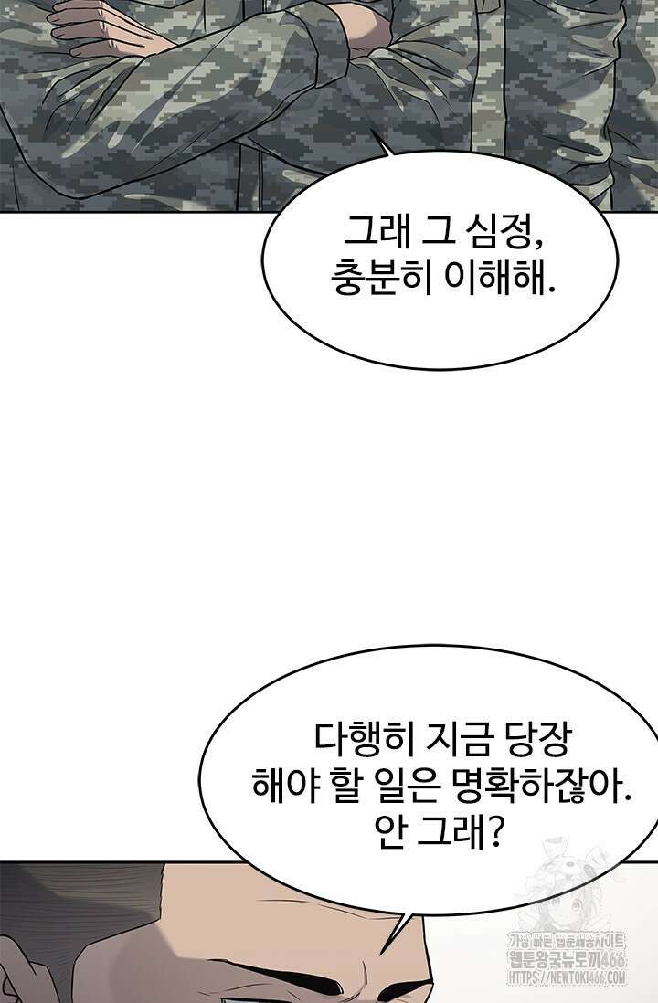 갓 오브 블랙필드 시즌3 84화 9