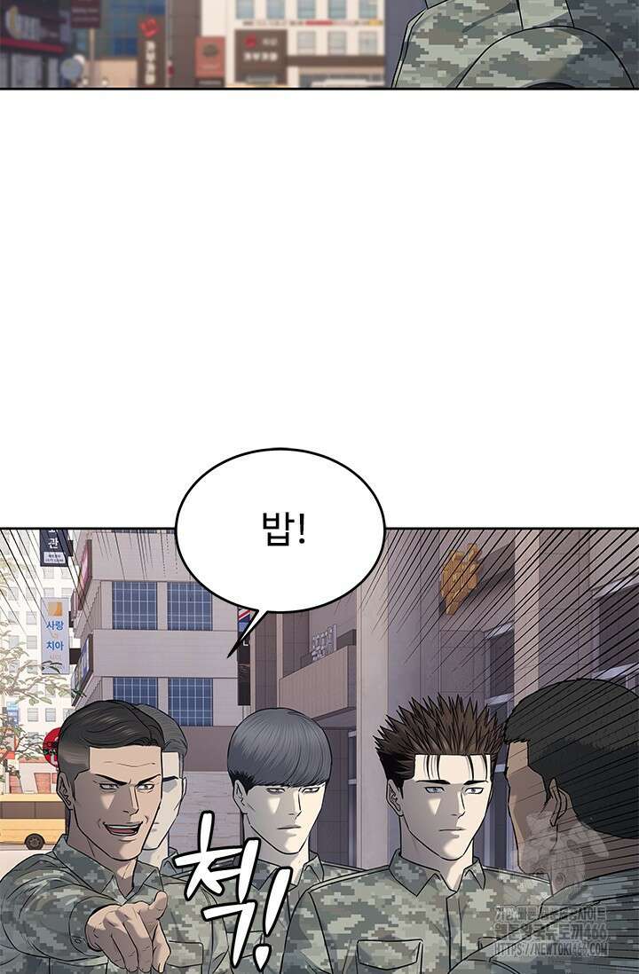 갓 오브 블랙필드 시즌3 84화 11