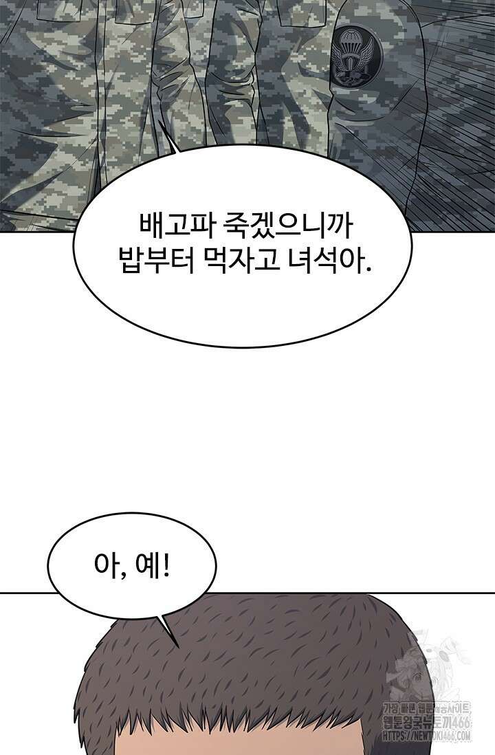 갓 오브 블랙필드 시즌3 84화 12