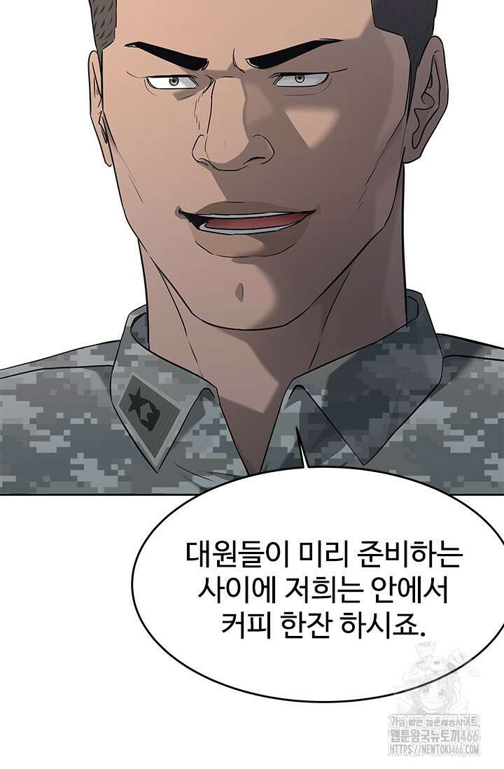 갓 오브 블랙필드 시즌3 84화 13