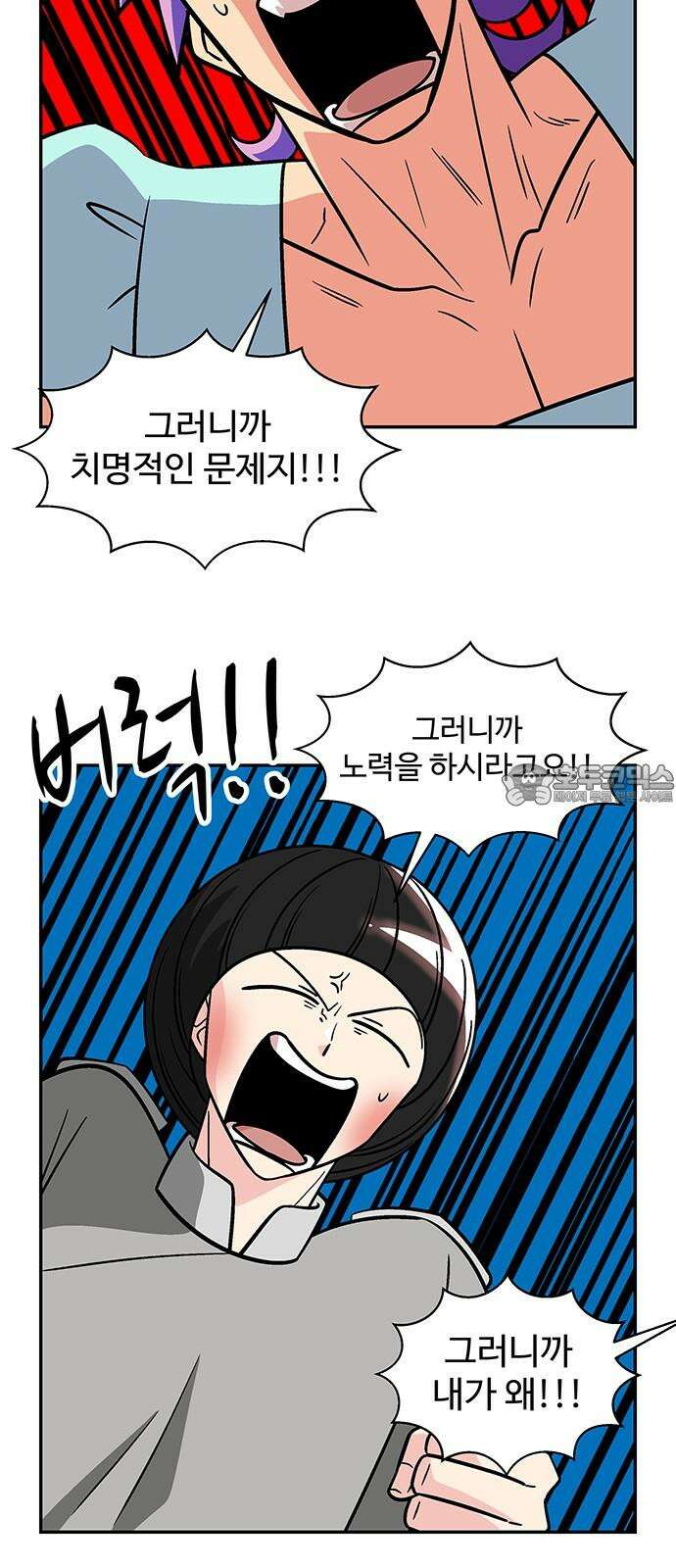 허리케인 공주님 94화 6