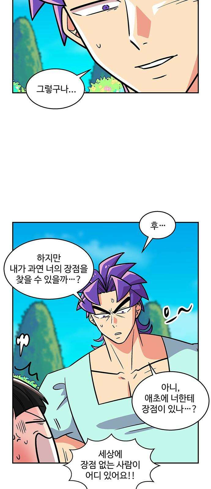 허리케인 공주님 94화 13