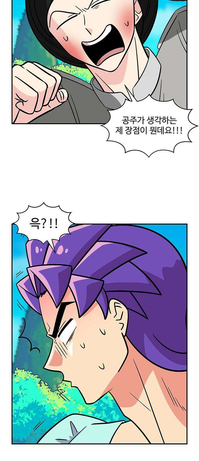 허리케인 공주님 94화 22