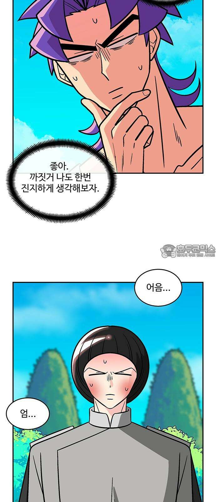 허리케인 공주님 94화 24