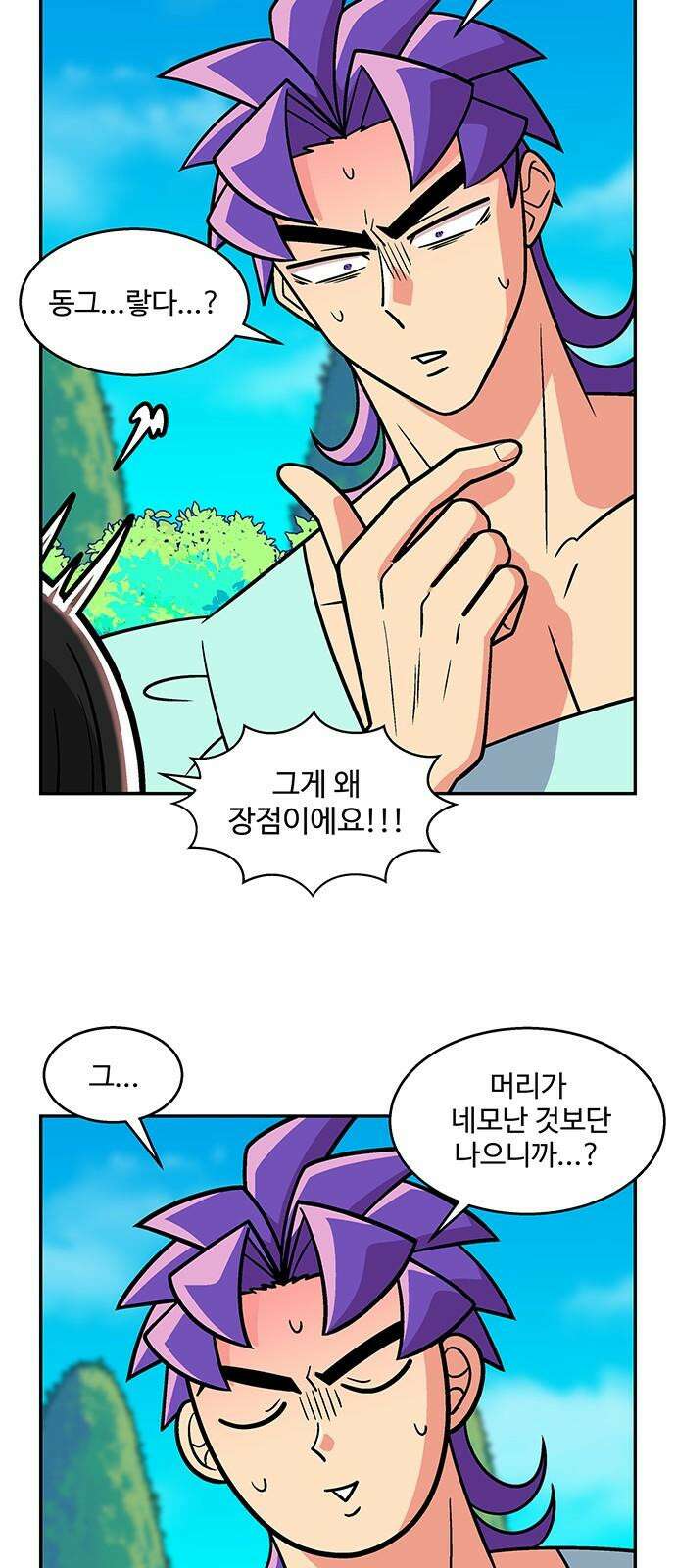 허리케인 공주님 94화 26
