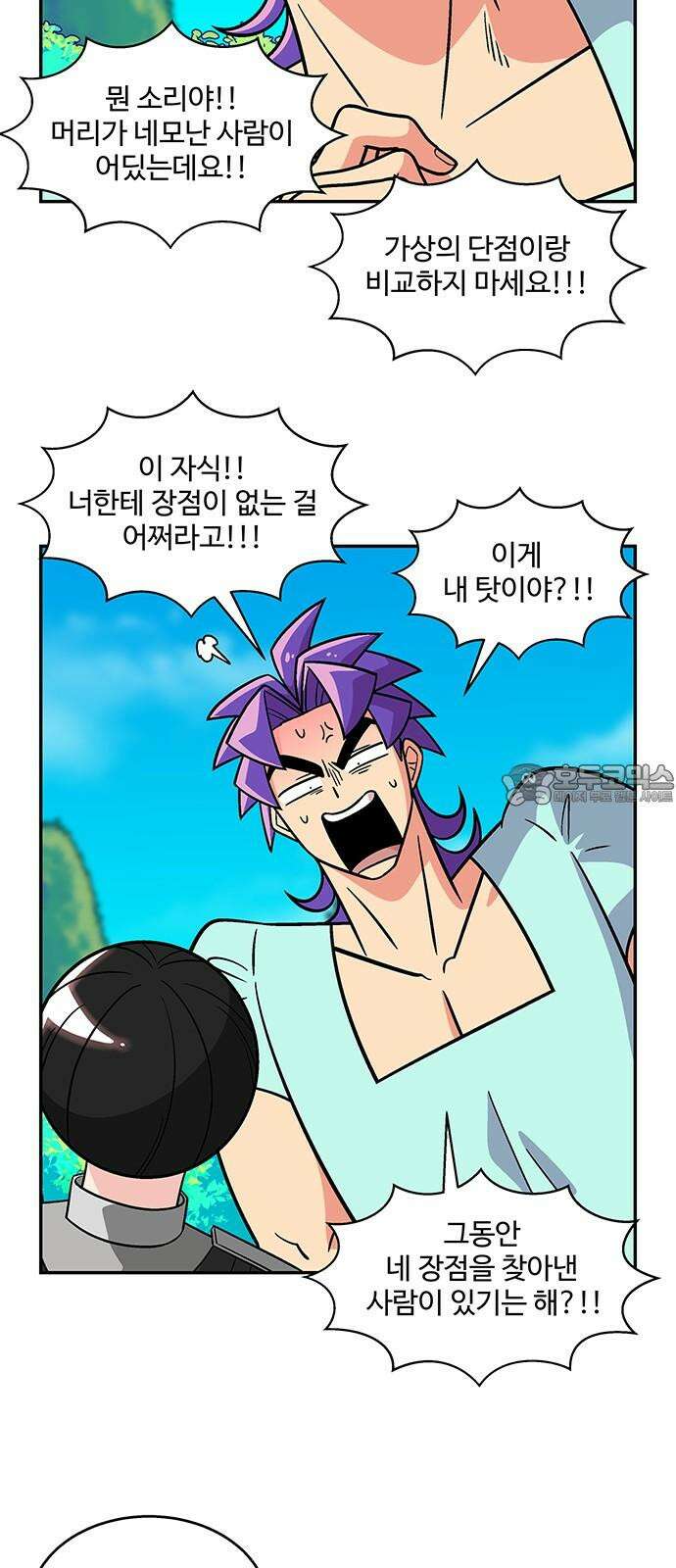 허리케인 공주님 94화 27