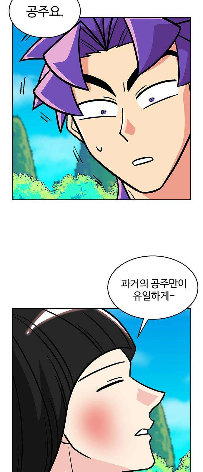 허리케인 공주님 94화 28