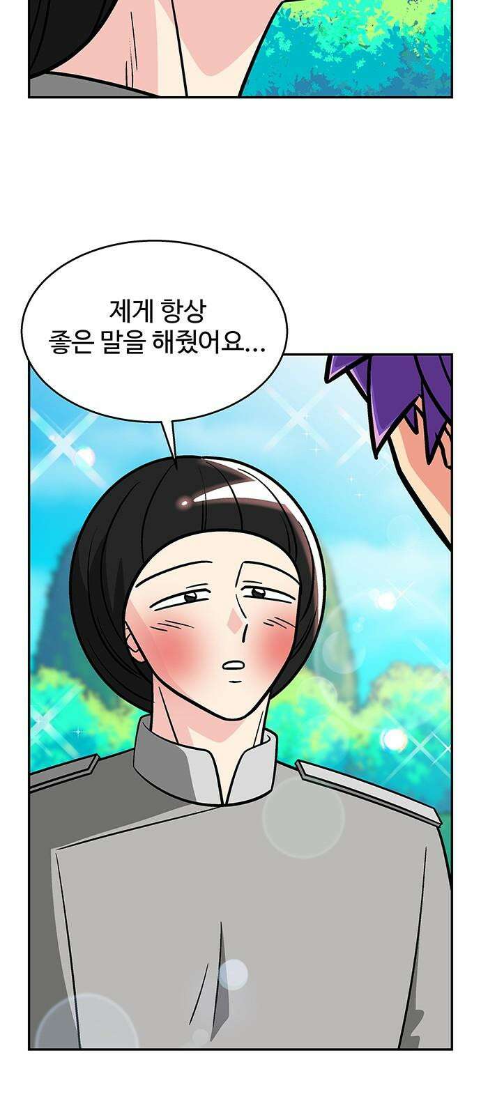허리케인 공주님 94화 29