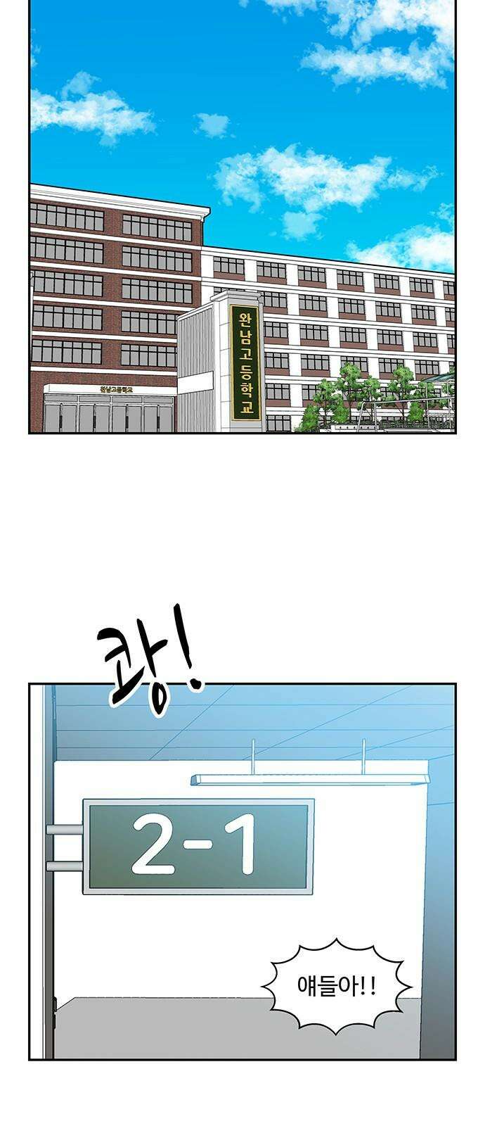 허리케인 공주님 94화 31