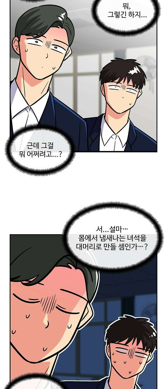 허리케인 공주님 94화 35