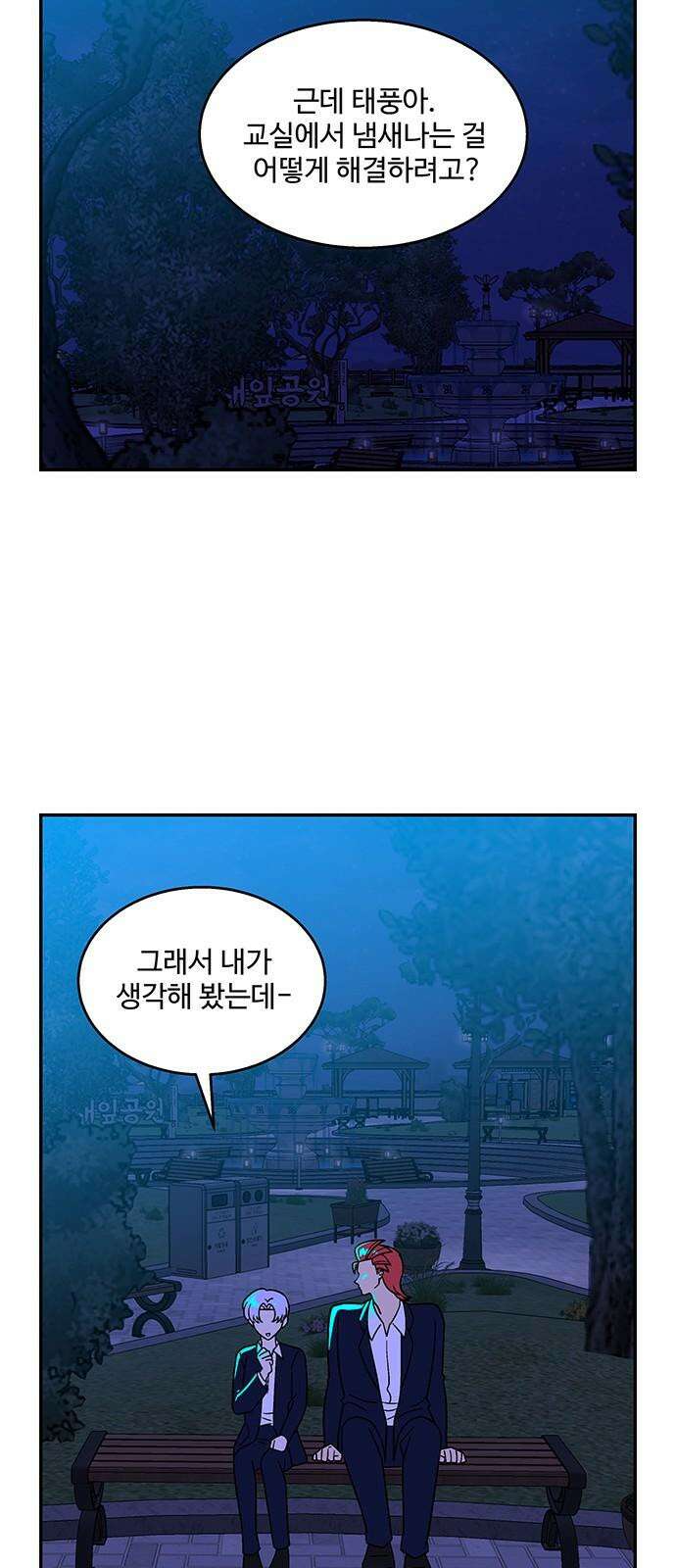 허리케인 공주님 94화 37