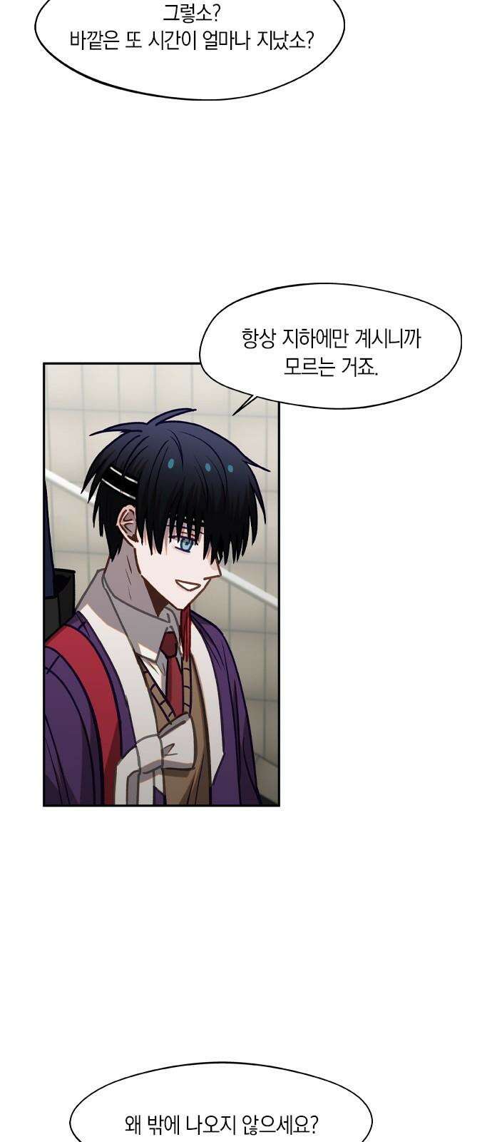 신의 재래 77화 전야 5