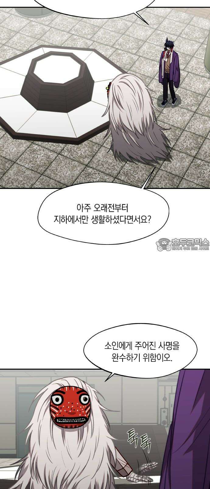신의 재래 77화 전야 6